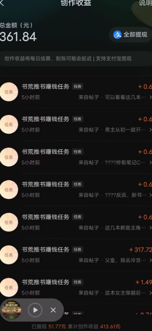 （11904期）最新番茄小说搬砖，日撸300＋！全自动操作，可矩阵放大（2）