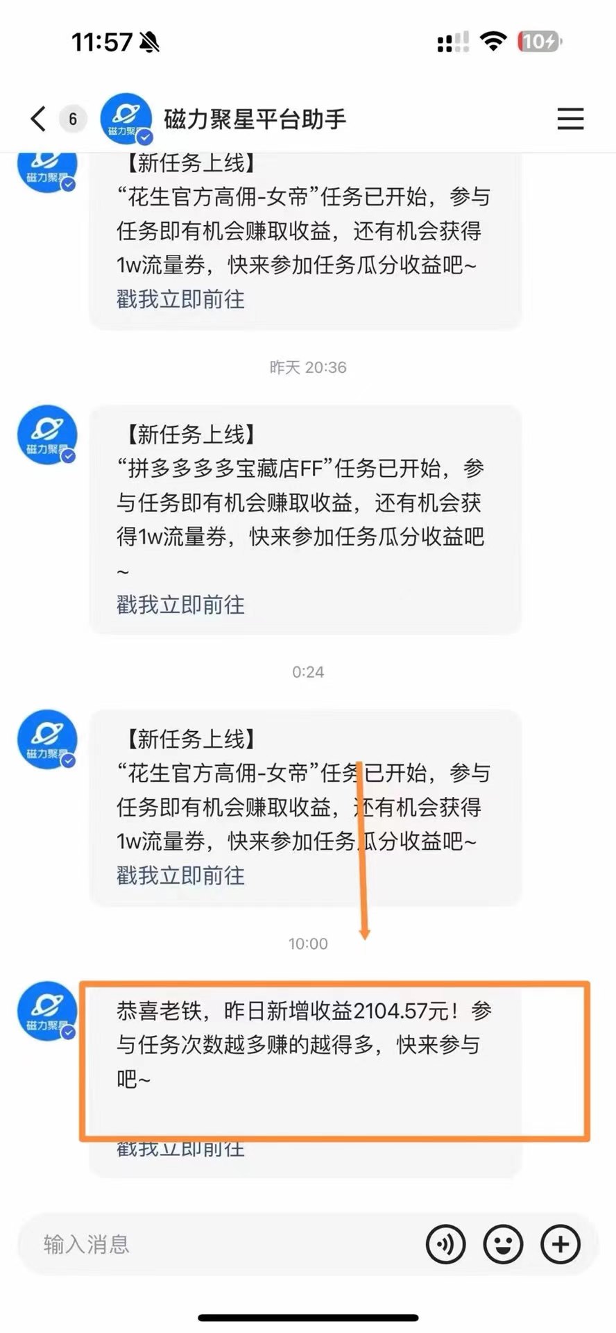 （11782期）快手美女跳舞3.0，简单无脑，轻轻松松日入2000+（2）