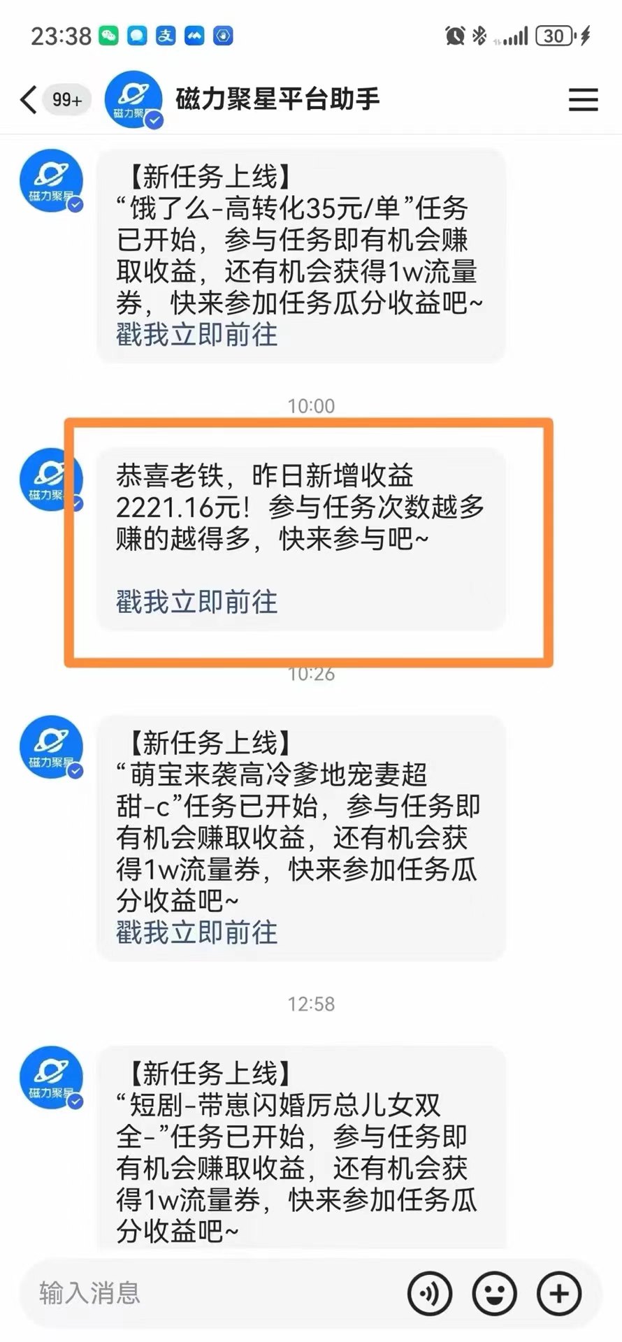 （11782期）快手美女跳舞3.0，简单无脑，轻轻松松日入2000+（3）