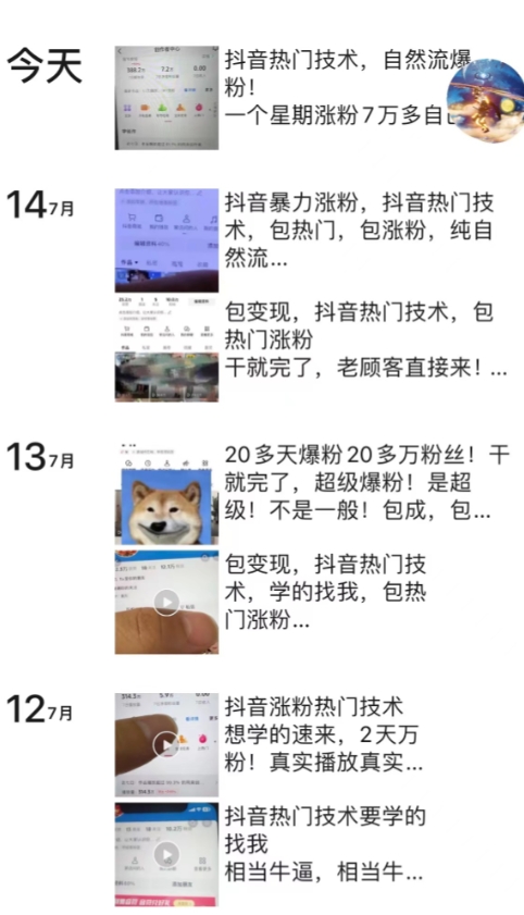 （11656期）抖音暴力起号涨粉卖号变现，纯搬运，收费998的抖音热门快速涨粉技术（2）
