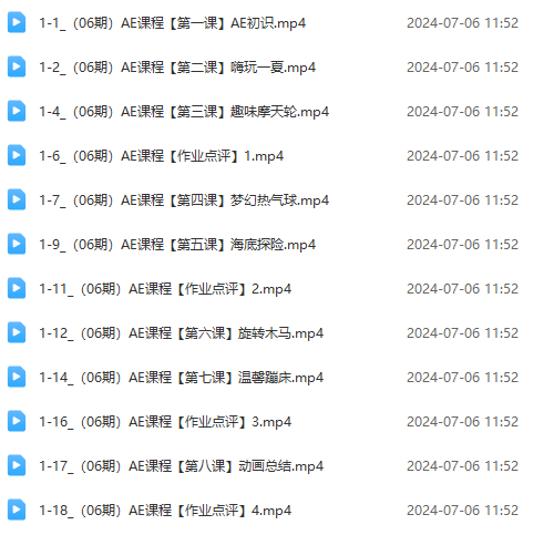（11464期）最新AE动画培训班-第六期：插画绘画太保守如何突破（教程+素材）（7）