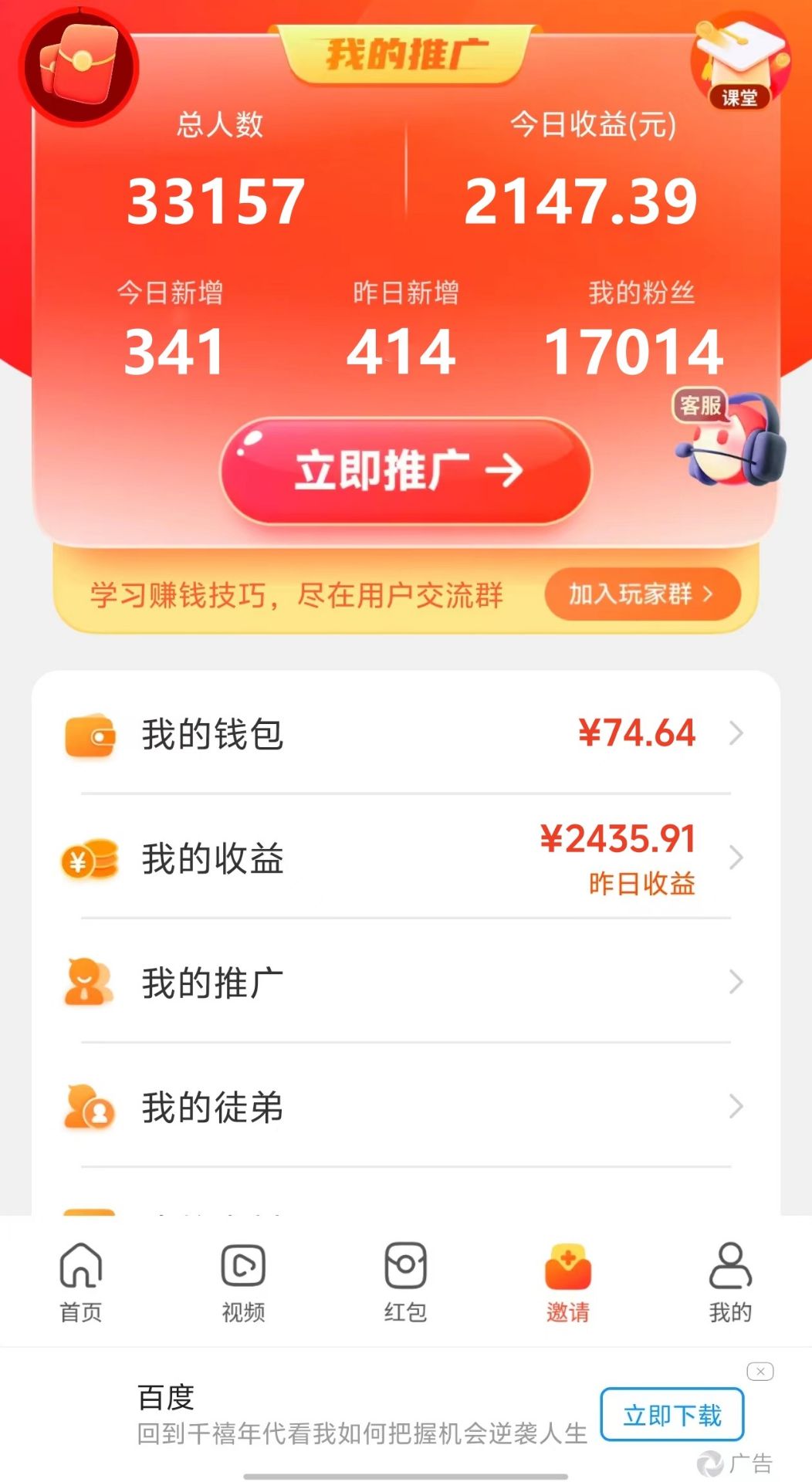 （11284期）新老平台看广告，单机暴力收益130-150＋，无门槛，安卓手机即可，操作…（3）