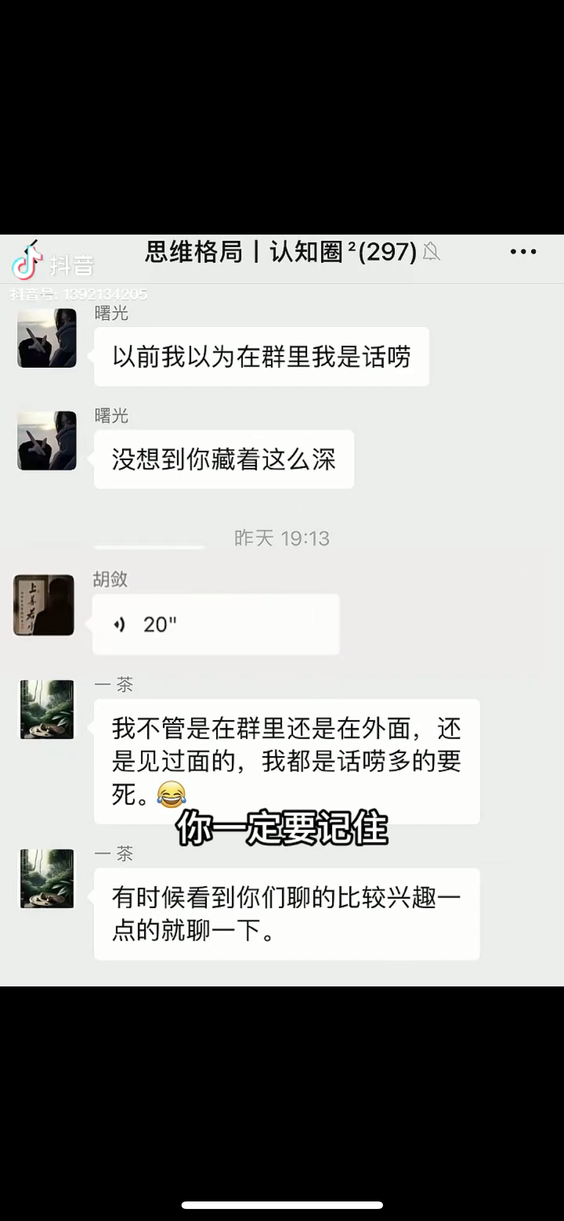 （11175期）男天门抖音口播视频日引500+创业粉拆解教程！含不出镜等多种玩法普通人…（5）