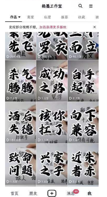 （11175期）男天门抖音口播视频日引500+创业粉拆解教程！含不出镜等多种玩法普通人…（6）