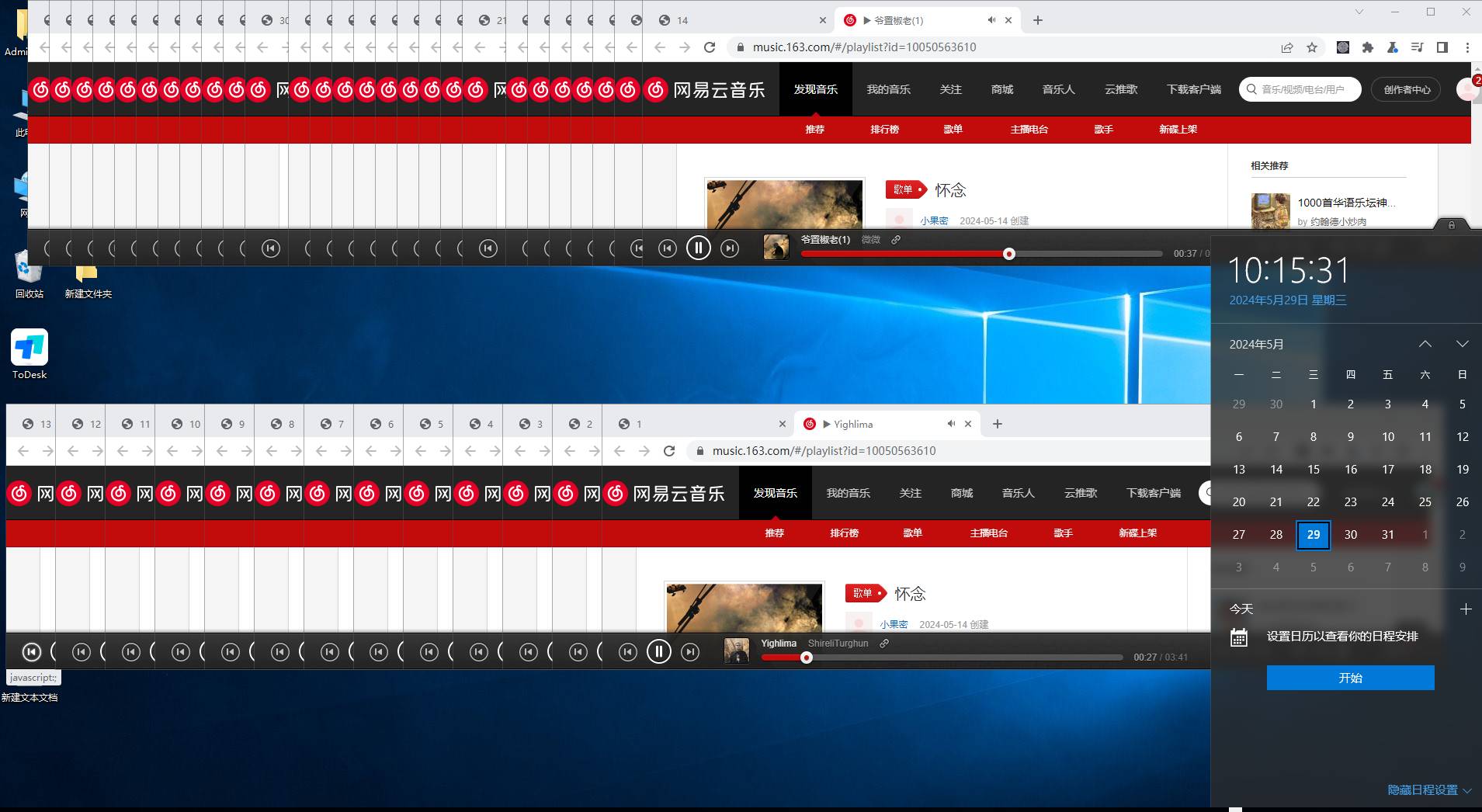 （10928期）听音乐就能赚钱，每日单机200+（2）