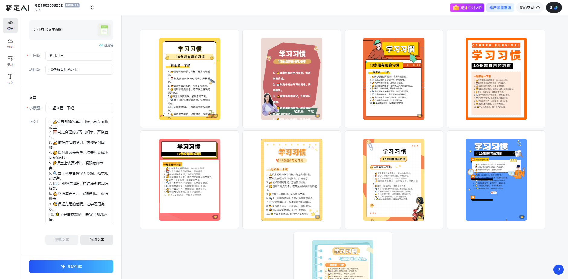 （10941期）小红书虚拟资料引流术，日暴力引流300+创业粉，简单有效，长期吸粉（2）