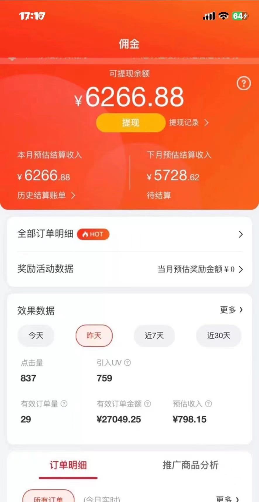 （10900期）最新京东视频带货，无脑搬运，每天5分钟 ， 轻松日入200-300＋（2）