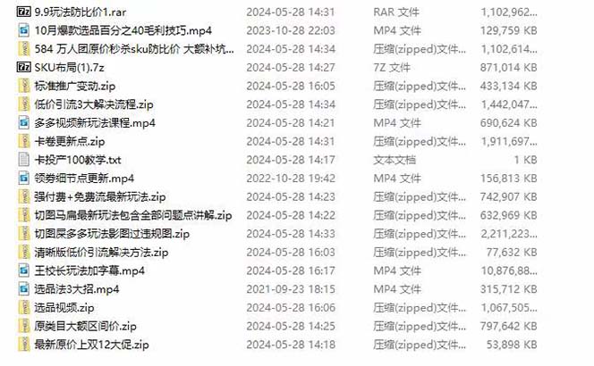 （10865期）拼多多·实战课：万人团玩法/截流自然流/最新强付费打法/最新原价卡大促..（4）