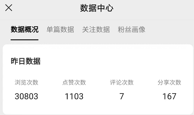 （10803期）视频号最新创业粉引流，粘贴复制矩阵操作，破播放技术大揭秘，无需经验…（3）