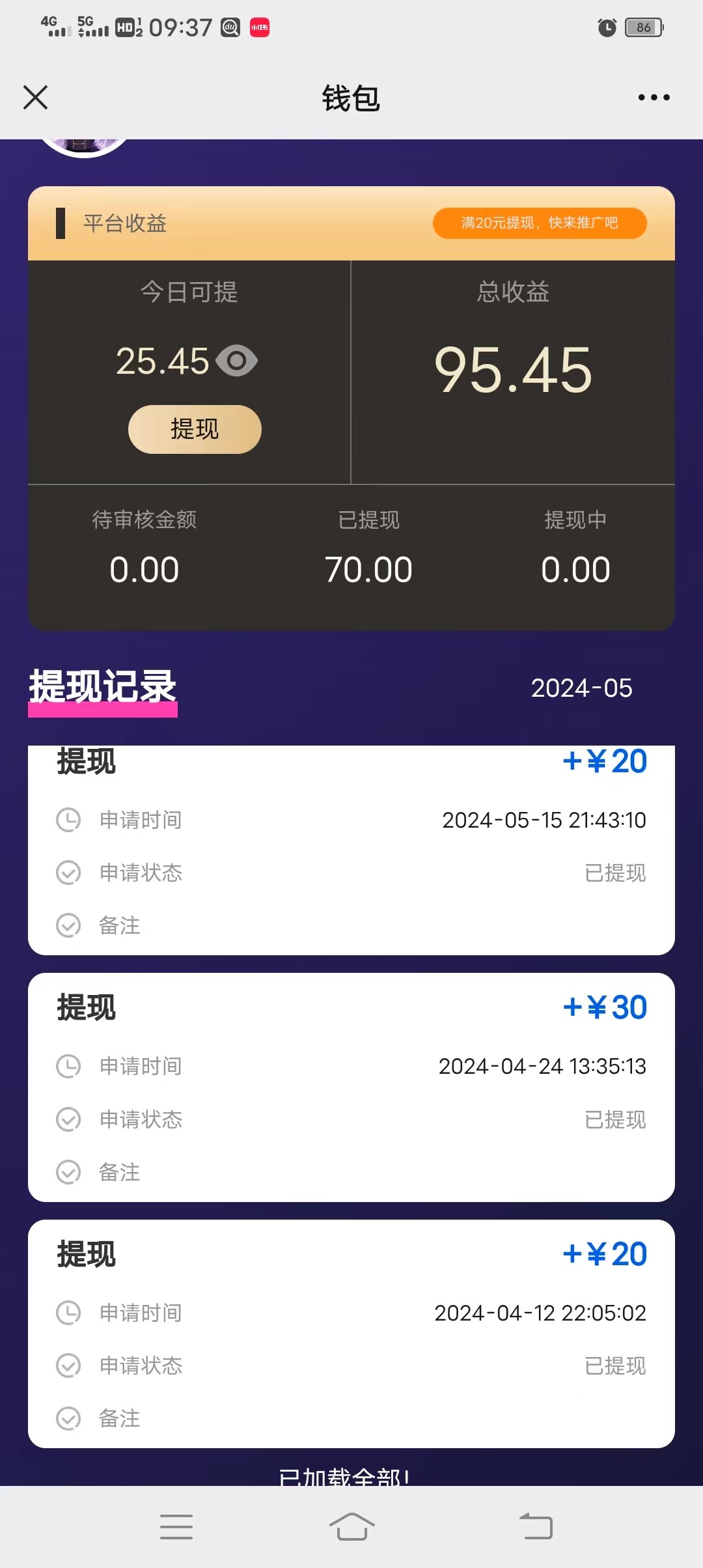 （10776期）一键种草托管 单账号日收益13元 10个账号一天130 绿色稳定 可无限推广（2）