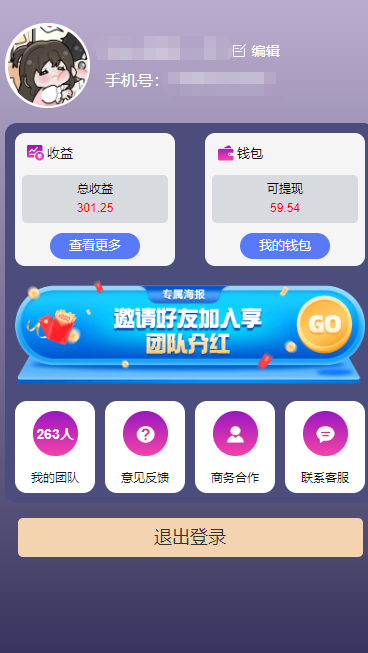 （10776期）一键种草托管 单账号日收益13元 10个账号一天130 绿色稳定 可无限推广（4）