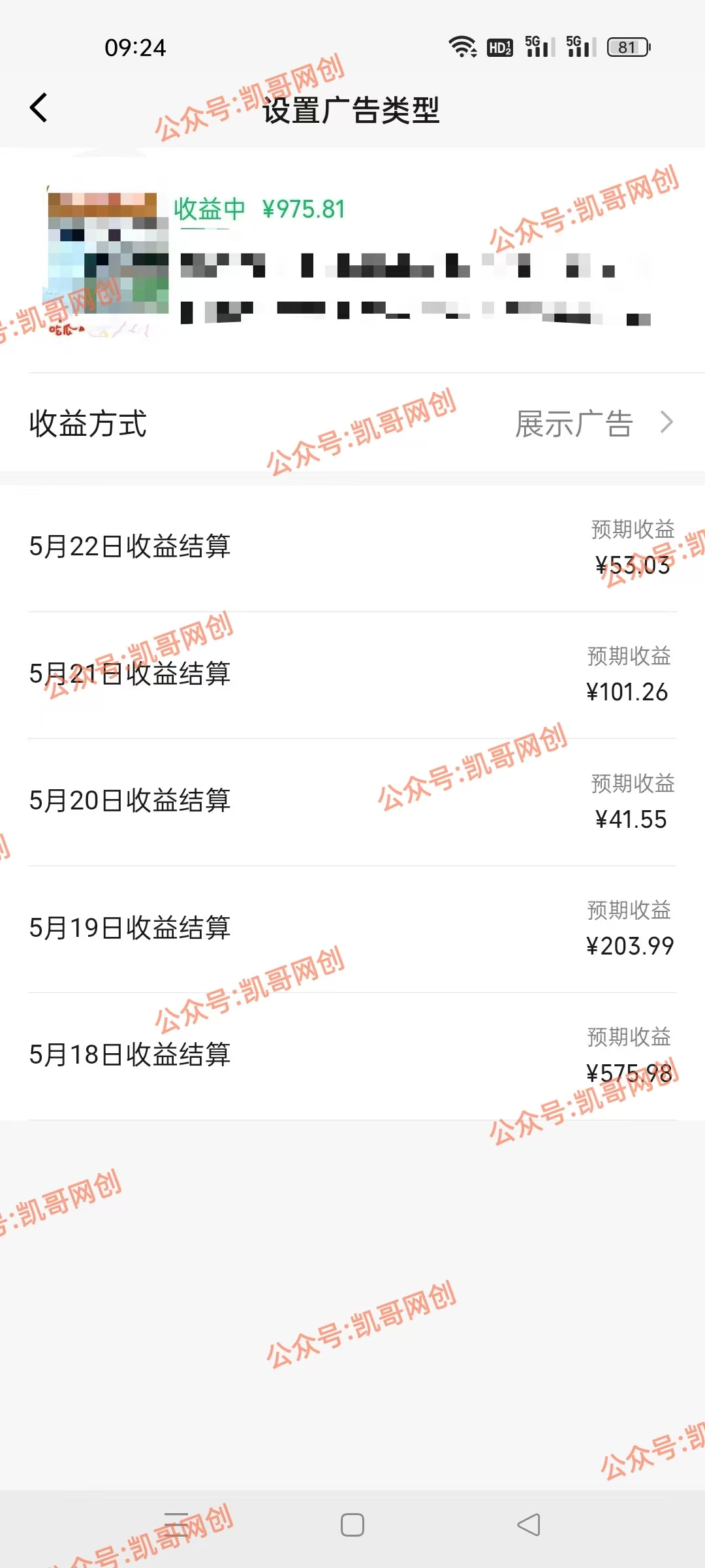 （10695期）AI一键生成原视频，0基础轻松上手，日入1000+，多种变现方式（3）