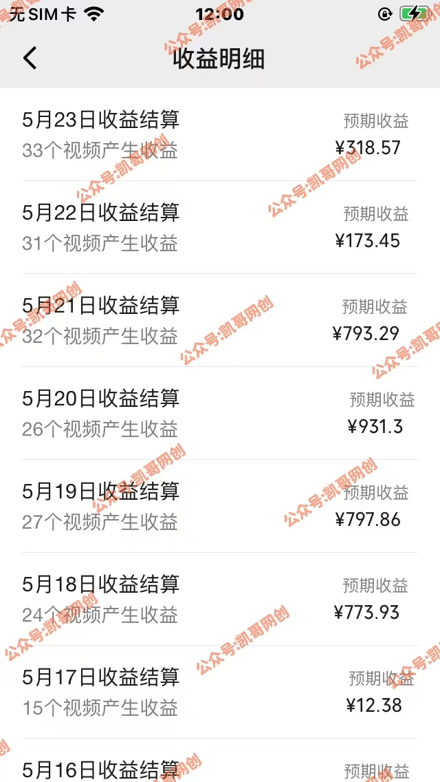 （10695期）AI一键生成原视频，0基础轻松上手，日入1000+，多种变现方式（2）