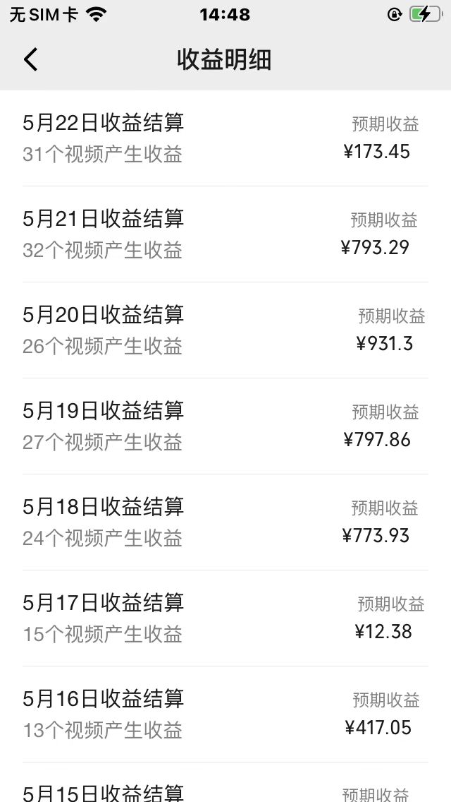 （10681期）AI一键操作百分百原创，情感聊天记录视频 当下视频号爆火赛道，日入1000+（2）