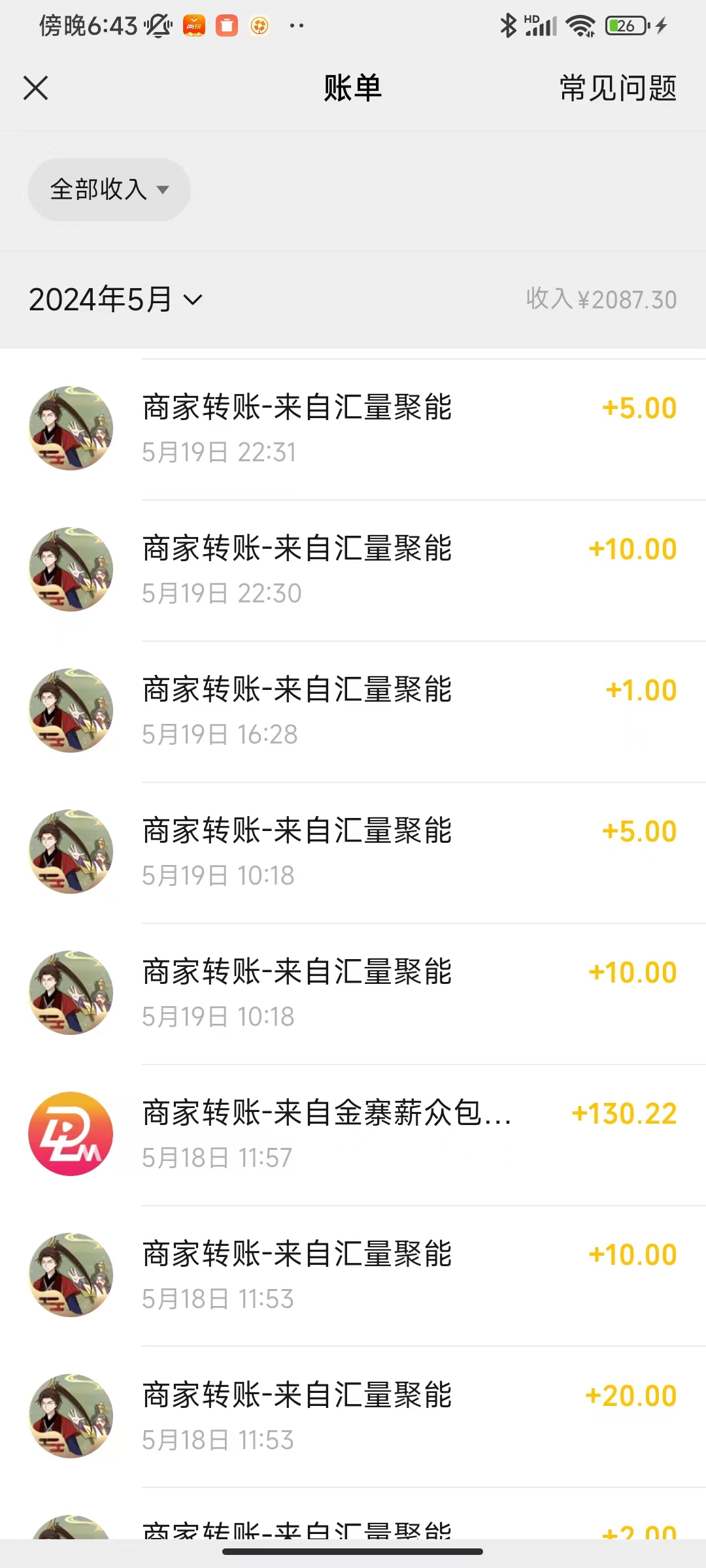 （10630期）广告撸金新版内测，收益翻倍！每天轻松100+，多机多账号收益无上限，抢…（3）