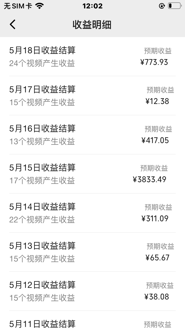 （10596期）视频号爆款赛道，热点事件混剪，轻松赚取分成收益，日入1000+（2）