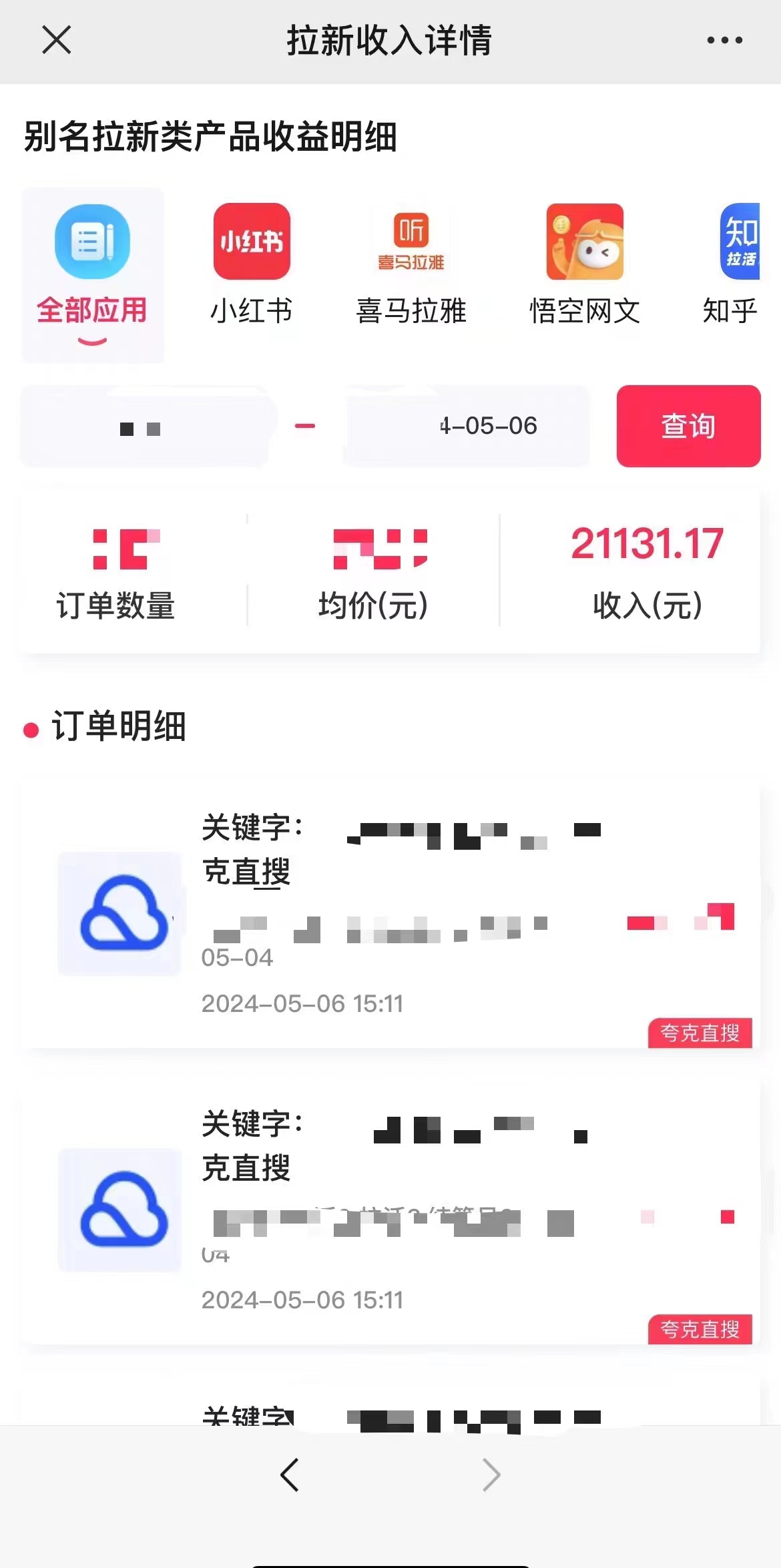 (10487期)抖音无人直播,结合网盘拉新,日入2万多,提现次日到账!新玩法不违规…(2) (10487期)抖音无人直播,结合网盘拉新,日入2万多,提现次日到账!新玩法不违规…(2)