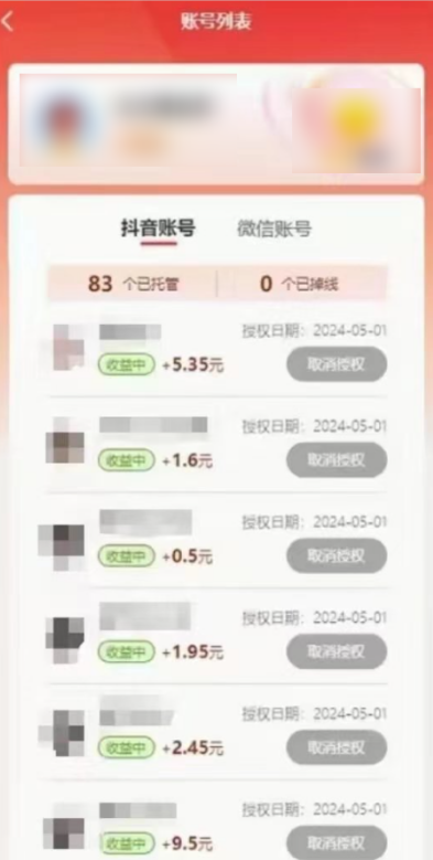 （10421期）新平台一键托管，躺赚收益分成，配合管道收益，日产无上限（2）