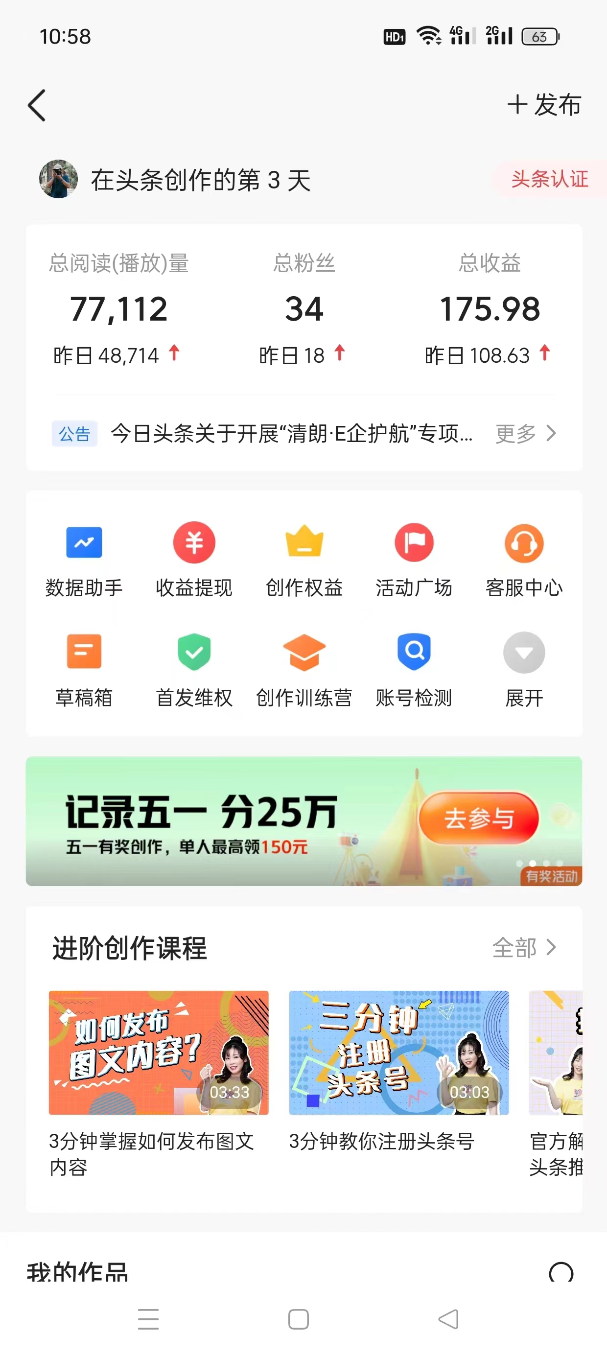 （10393期）AI头条最新玩法 1分钟一篇 100%过原创 无脑复制粘贴 轻松月入5000+ 每…（6）