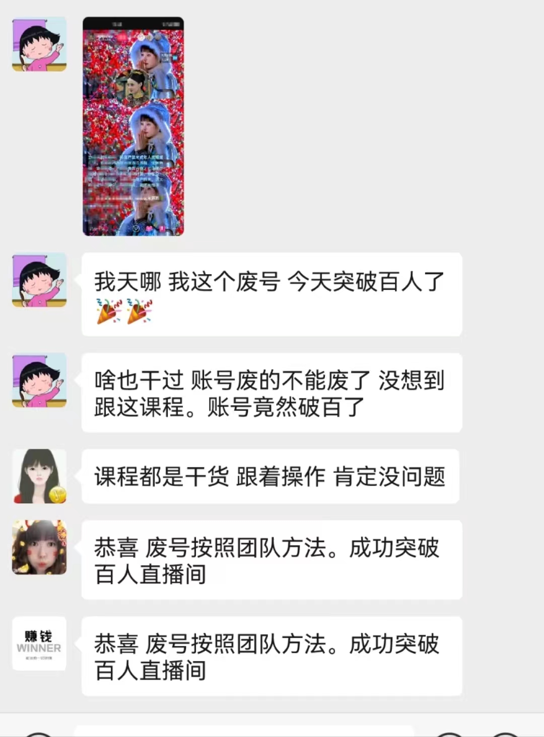 （10312期）无人直播，不断播，不版权违规，懒人玩法，躺赚收益，一场直播收益2500+（7）