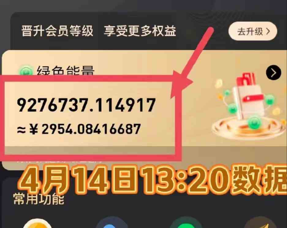 （9998期）每天看6个广告，24小时无限翻倍躺赚，web3.0新平台！！免费玩！！早布局…（3）