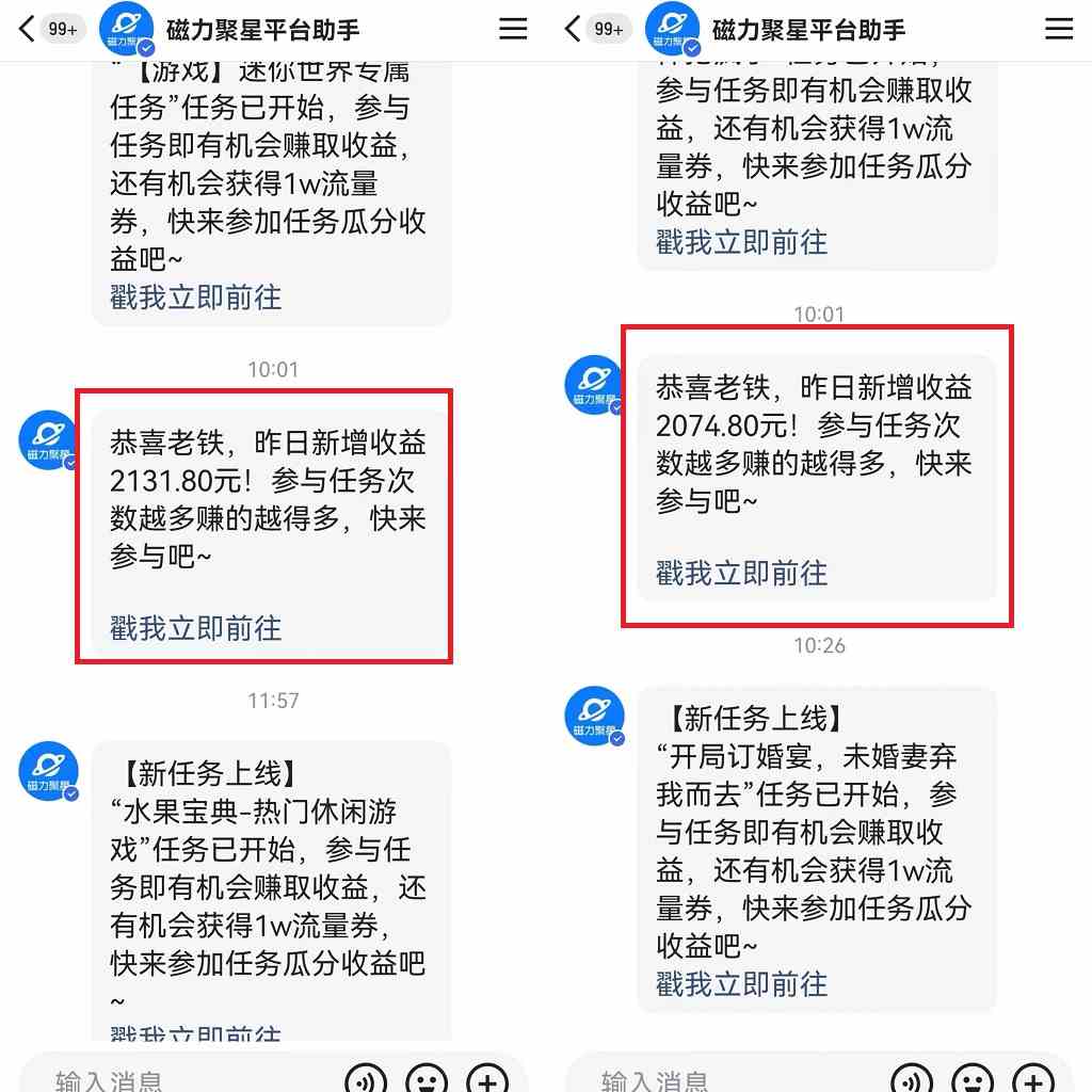 （9906期）美女哄睡无人挂机2.0，浅擦边拉爆流量不违规，日收3000+，小白可落地实操（2）