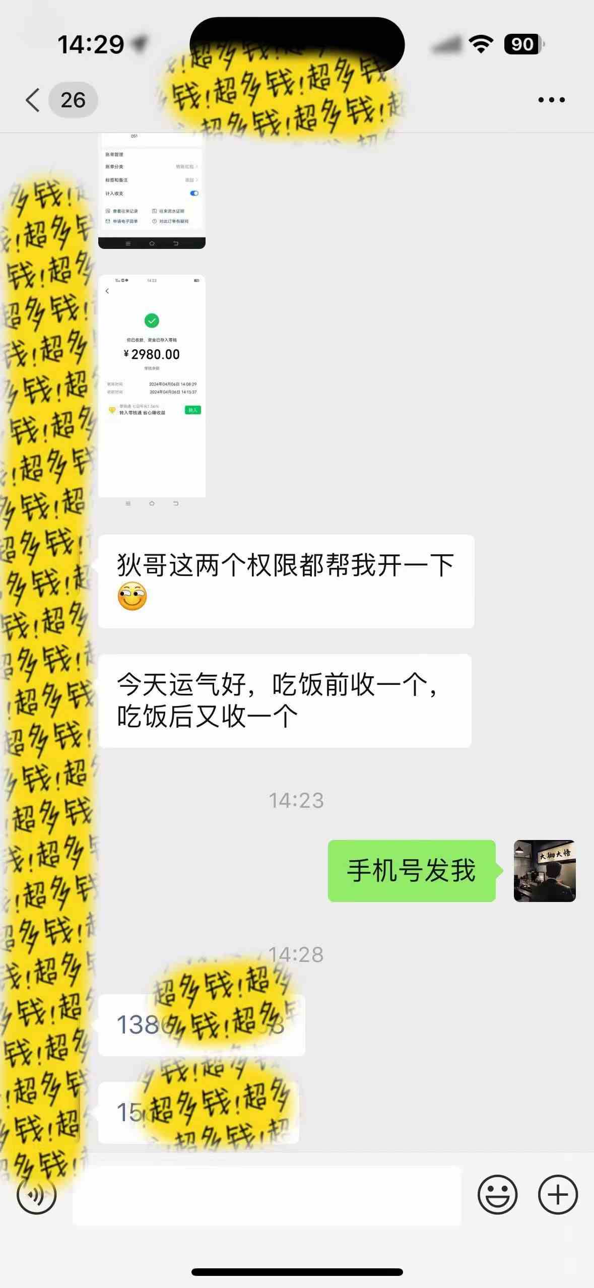 （9819期）知识付费特训营，互联网项目的天花板，没有之一，小白轻轻松松月入三万+（7）