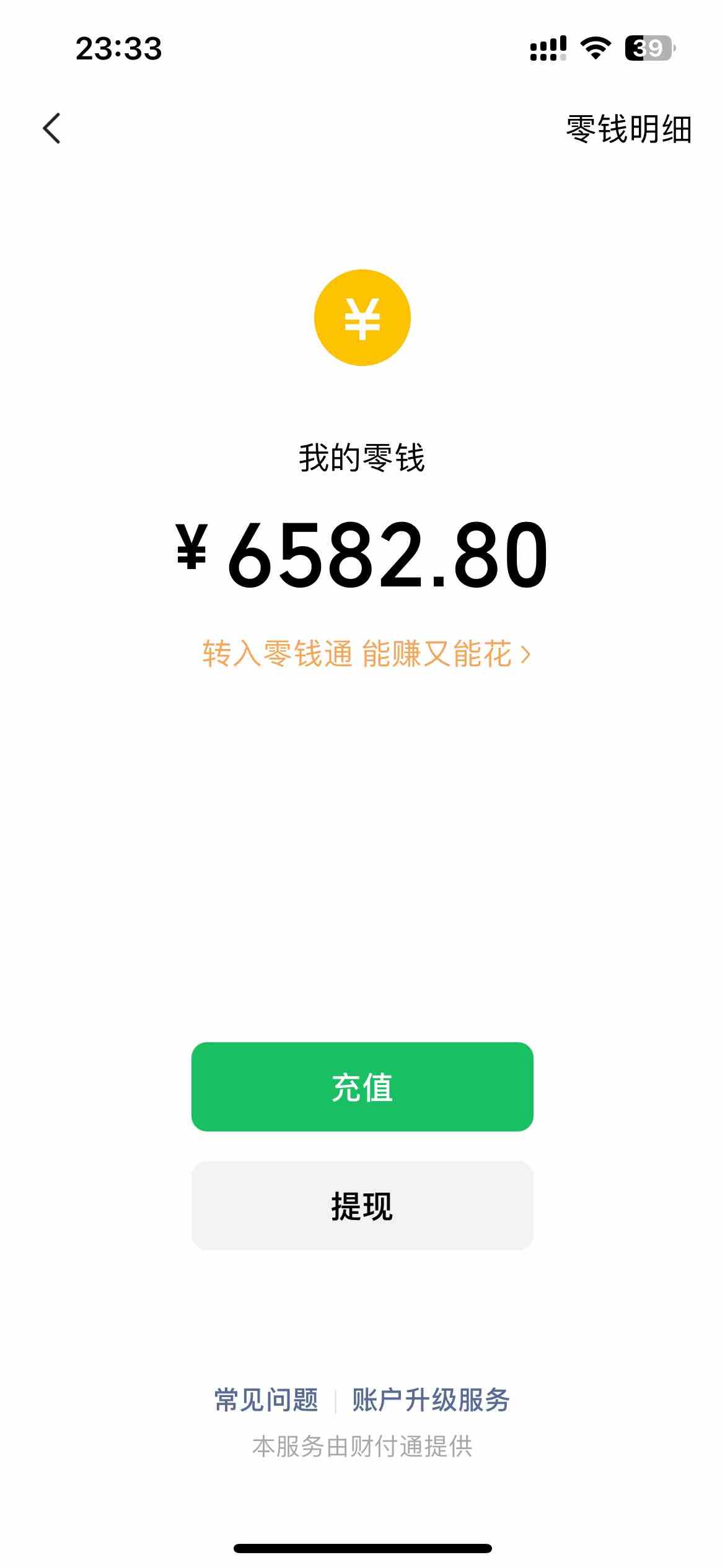 （9637期）小白无脑变现，仅靠售卖二维码，轻松日入300+（2）