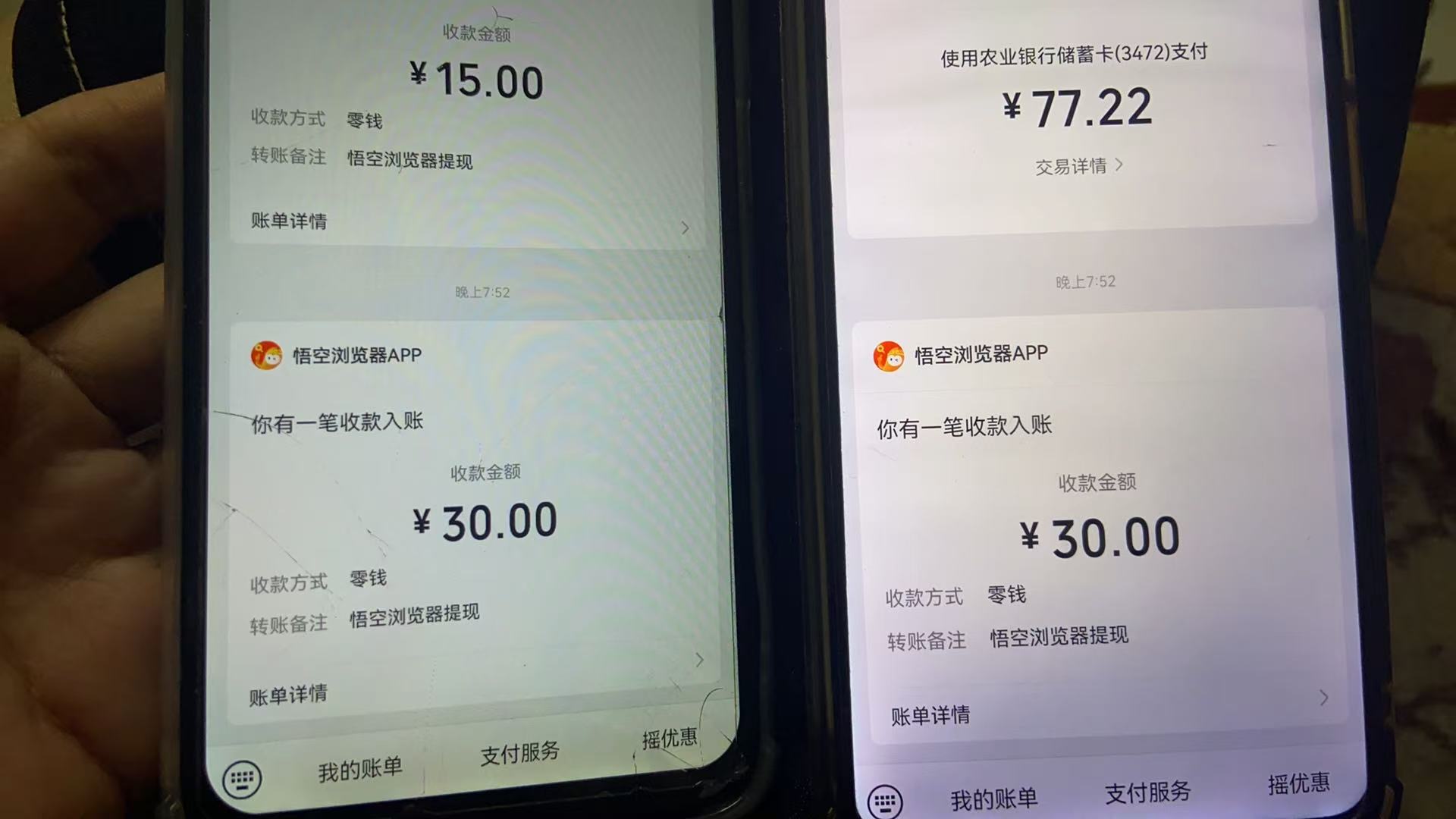 悟空浏览器无限撸广系列，有手机就能做，每天45R+（2）