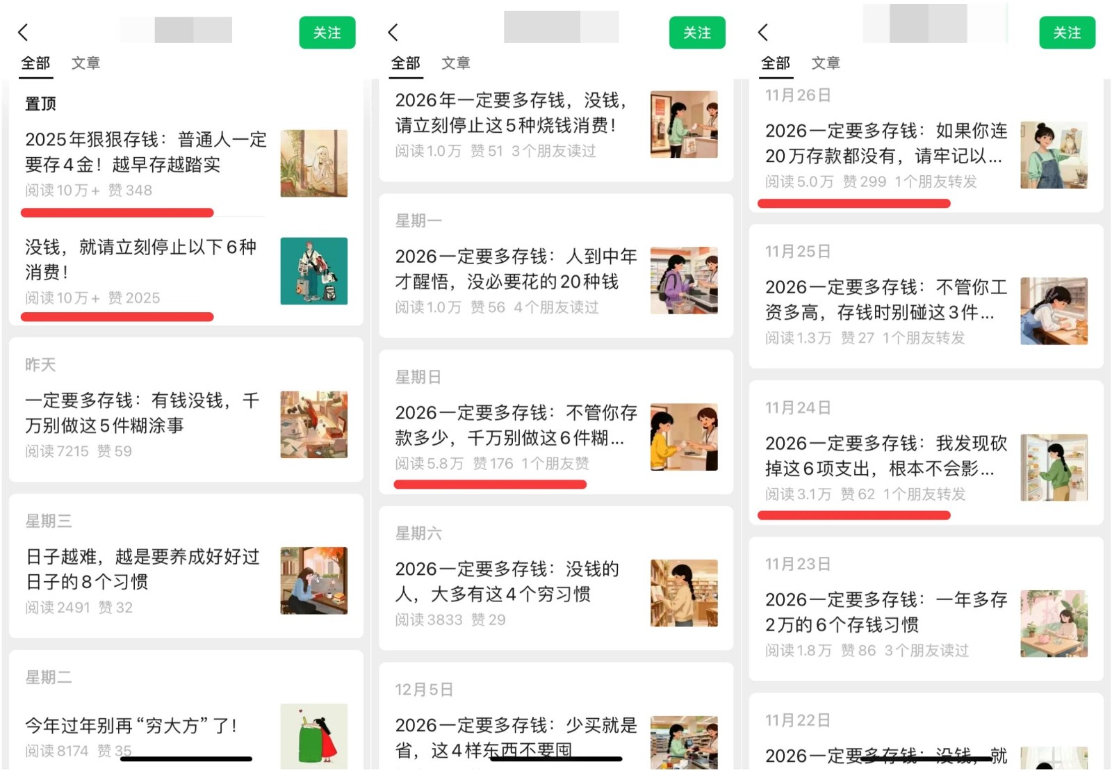 真猛！利用AI做公众号存钱赛道，零门槛轻松爆文10万+，拆解详细操作流程（2）