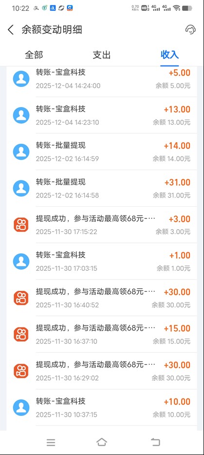 99盒子自动挂机项目,单机20+,可矩阵放大实现管道躺赚收益,推广可享团队收益(3) 99盒子自动挂机项目,单机20+,可矩阵放大实现管道躺赚收益,推广可享团队收益(3)