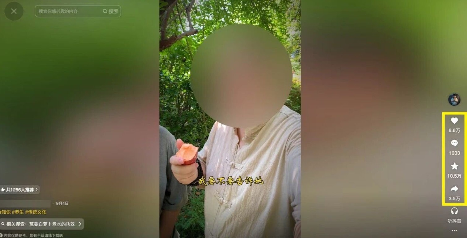 21天涨粉50万！变现14万！抖音新式养生视频玩法太猛了，附详细流程（2）