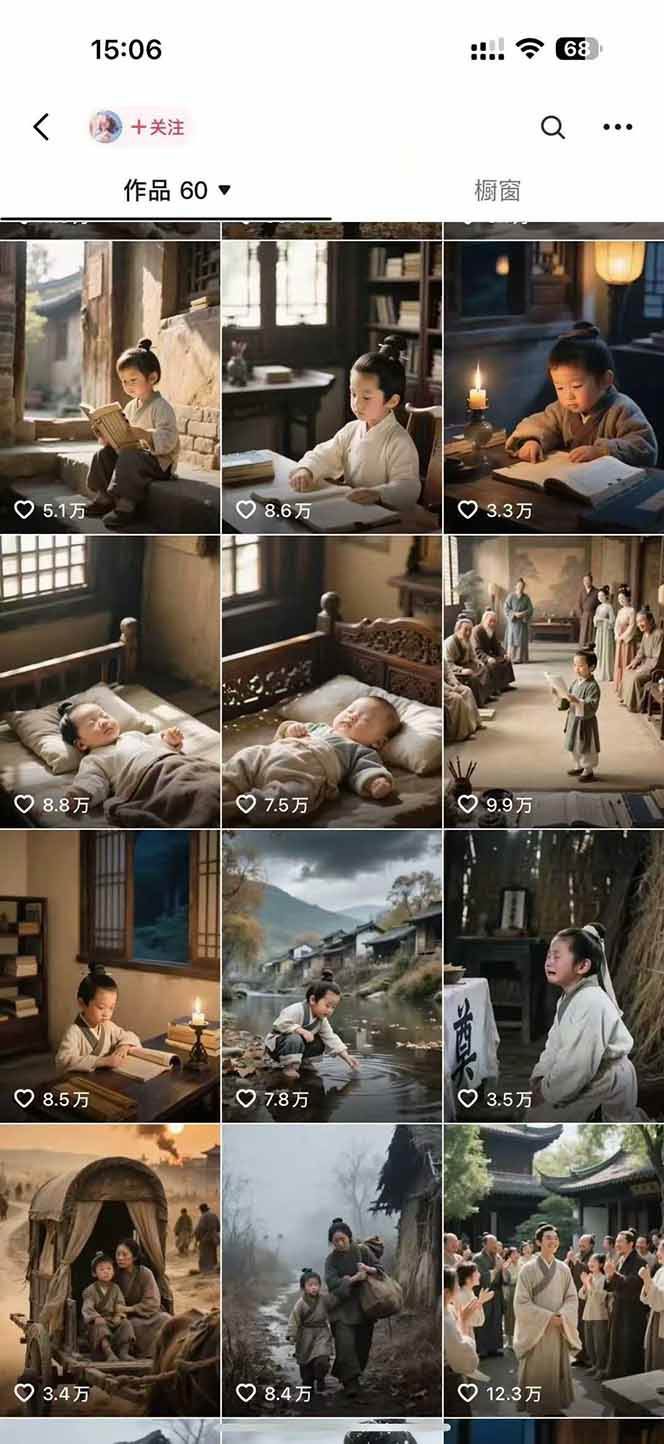 AI历史人物短视频创作，含IP打造、首尾帧无缝转场、智能体视频制作等核心教学内容（4）