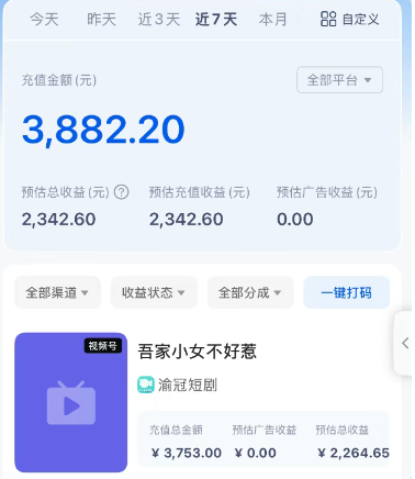 短剧搬砖新玩法，软件批量二创剪辑，7天赚了3800，赶紧做起来【附软件】（2）