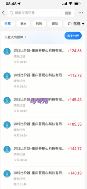 三款游戏搬砖项目，独家技术，全自动无需人工操作，每天轻松日入1k+，长期稳定【揭秘】（2）