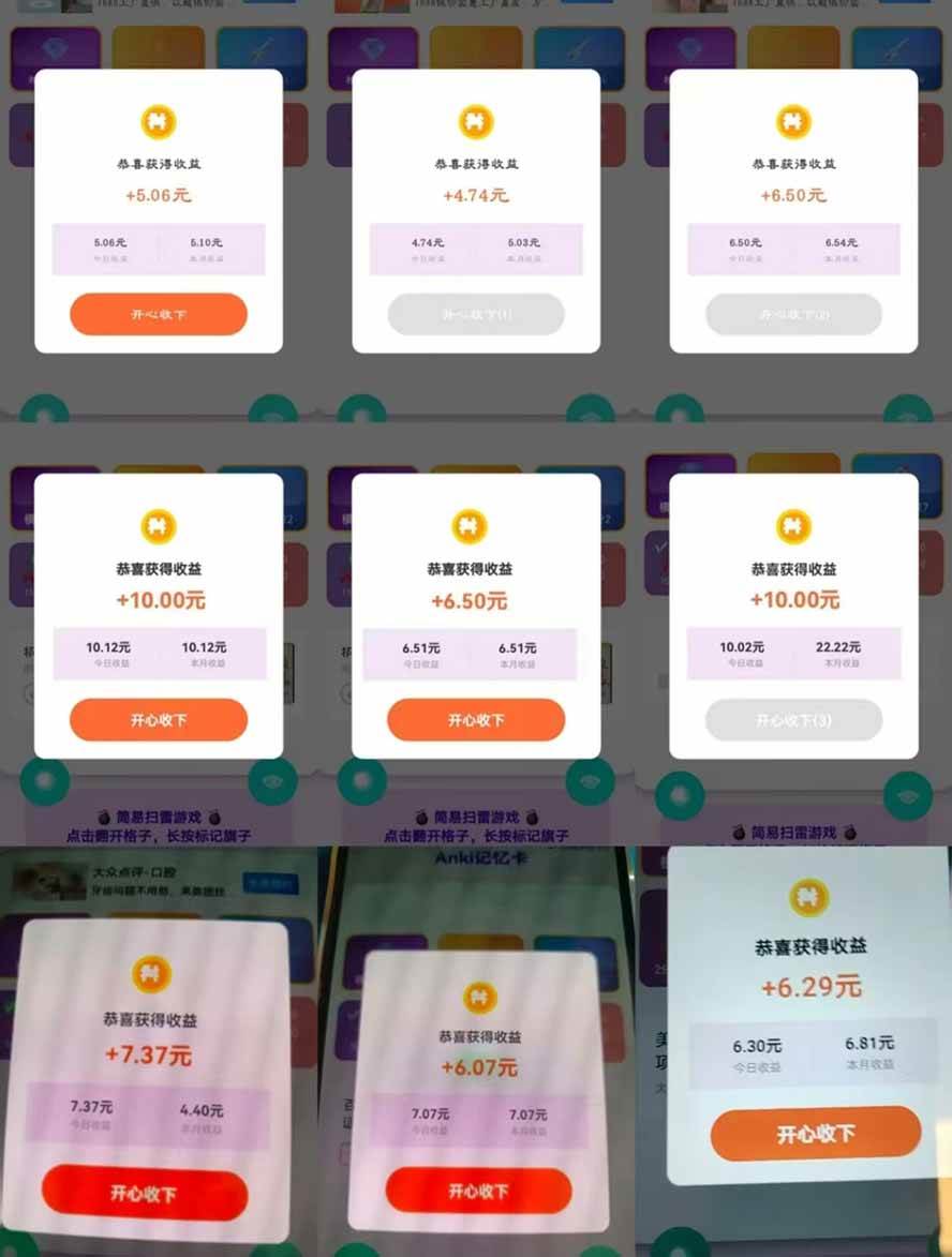 （17830期）全新看广告项目，单机20-60+，工作室可批量放大，提现秒到，月撸3000+很轻松（3）