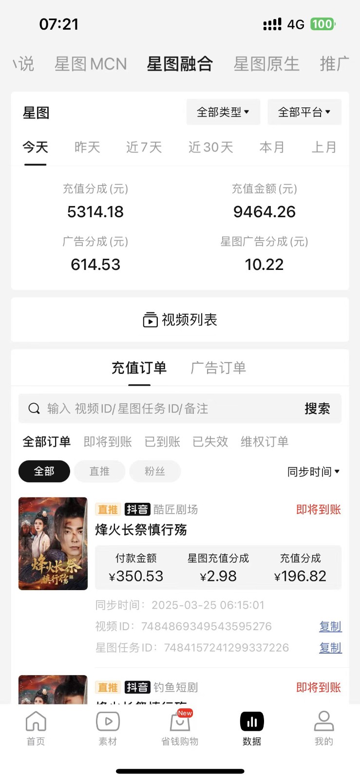 2025短剧最新升级玩法,小白也能快速上手,无脑搬运日入300+(2) 2025短剧最新升级玩法,小白也能快速上手,无脑搬运日入300+(2)