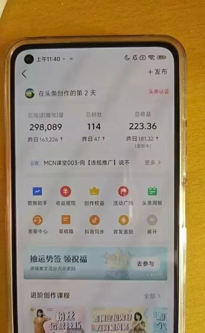 小白轻松上手、热榜生成器 DeepSeek智能写微头条轻松日收200+（2）