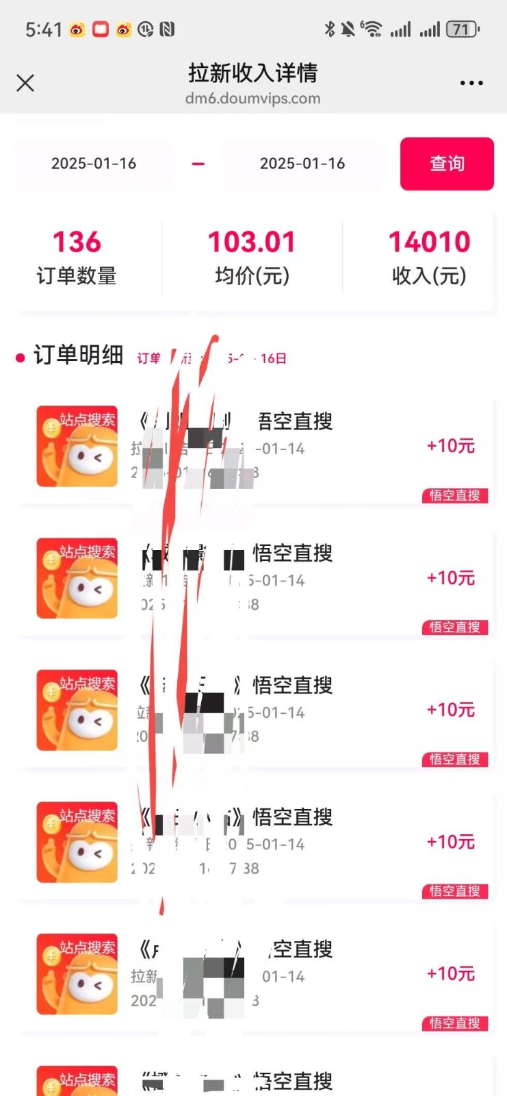 不发作品不直播，评论就有钱，一条最高10块，一天搞了9200（3）