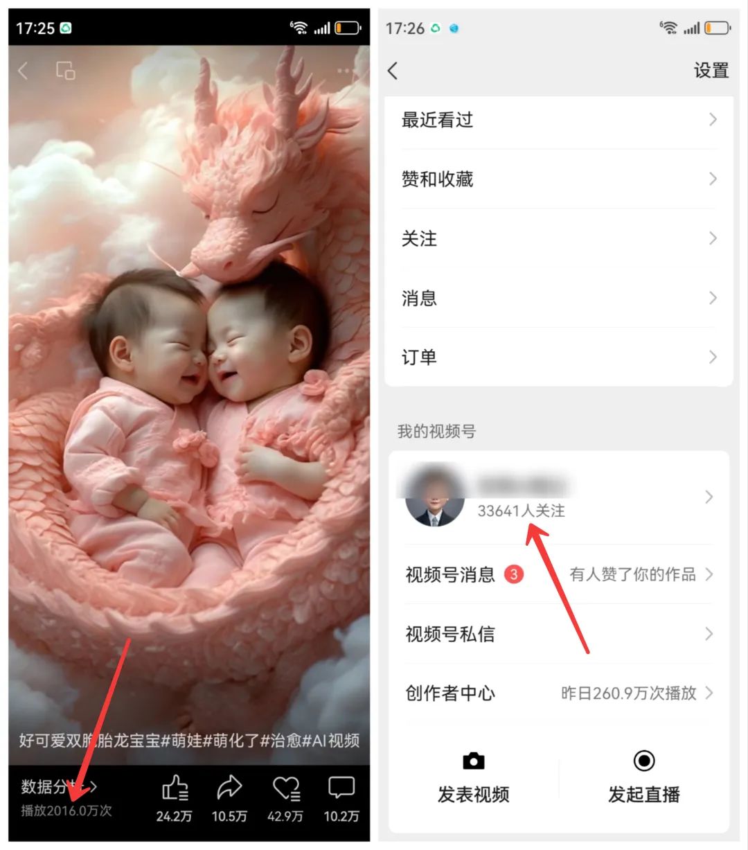 最新玩法，生肖宝宝AI制作视频教程，一条视频播放量可达千万，日入500+（4）