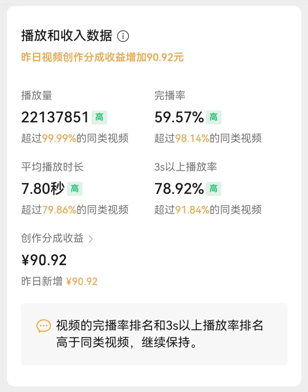 最新玩法，生肖宝宝AI制作视频教程，一条视频播放量可达千万，日入500+（2）