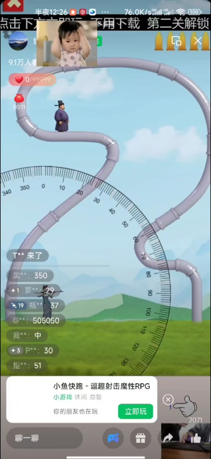 视频号新赛道，直播小游戏一天收入500+，操作简单，适合小白（3）