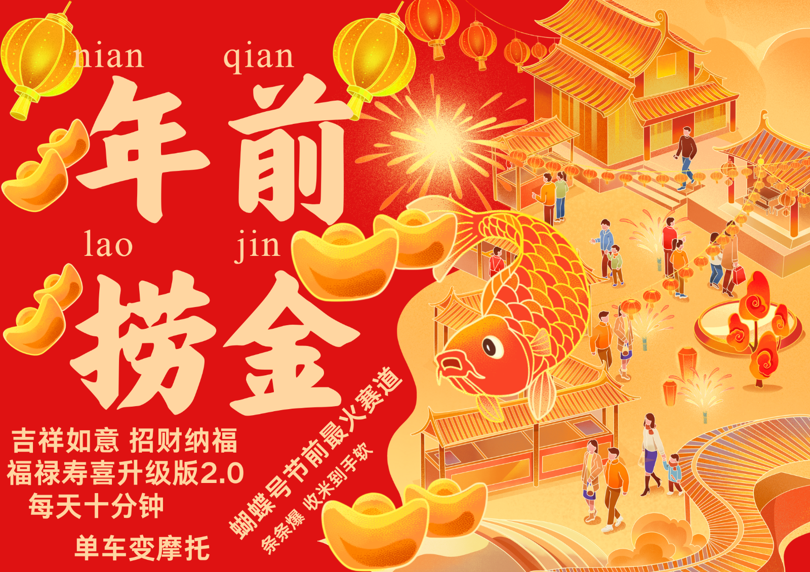 AI最新玩法 春节视频号中老年赛道爆款 年前做起来单车变摩托 招财纳福吉祥如意… AI最新玩法 春节视频号中老年赛道爆款 年前做起来单车变摩托 招财纳福吉祥如意…