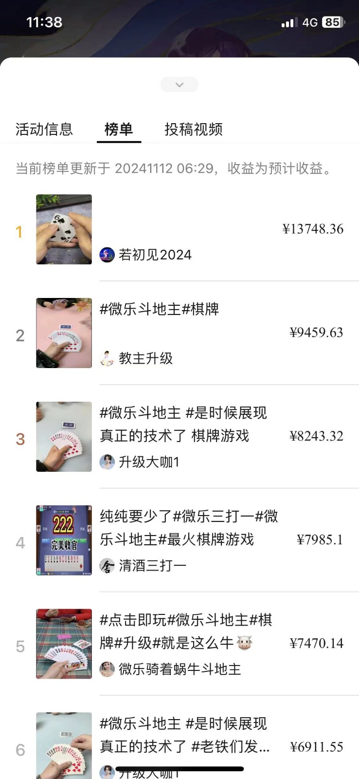 视频号创作者分成计划偏门类目，容易爆流，实拍内容简单易做（3）