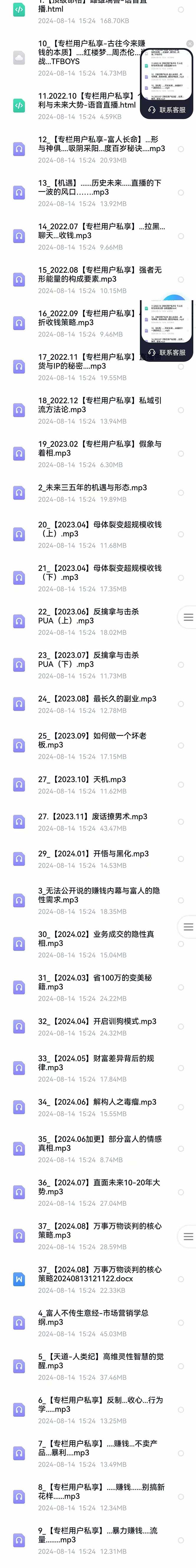 全面剖析富人心法与商业实战，从思维到行动，一步步带你走向成功之路（2）