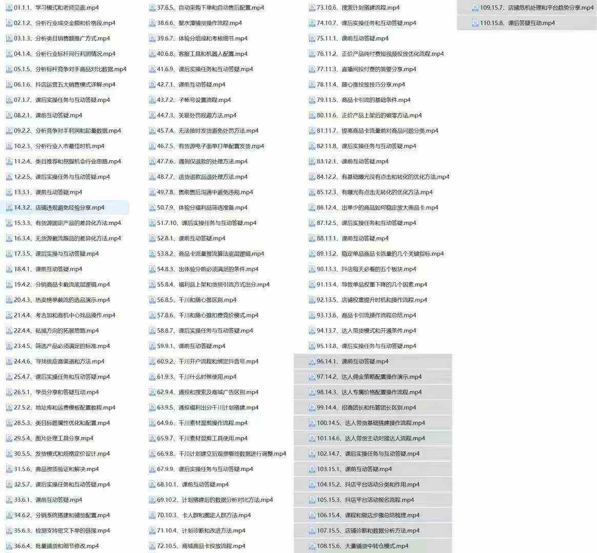 抖音小店最新实训营，提升体验分、商品卡 引流，投流增效，联盟引流秘籍（2）