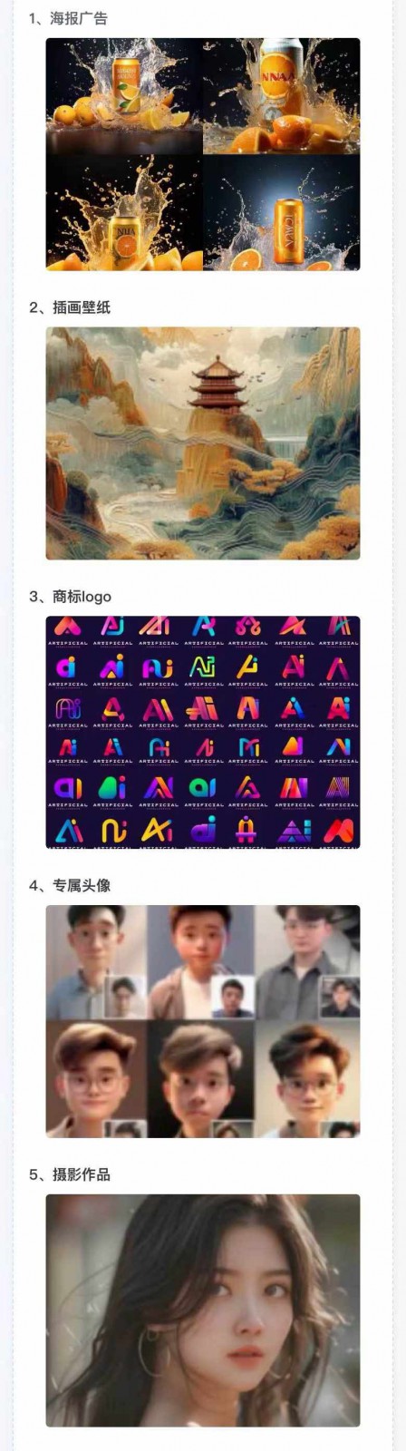 AI全面变现实操班：从0到1引领你赚取副业首桶金 AI工具玩法/实战技能/变现（3）