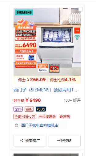 京东逛逛0基础搬运、视频带货赚佣金月入6000+ 只需要会复制粘贴就行（2）