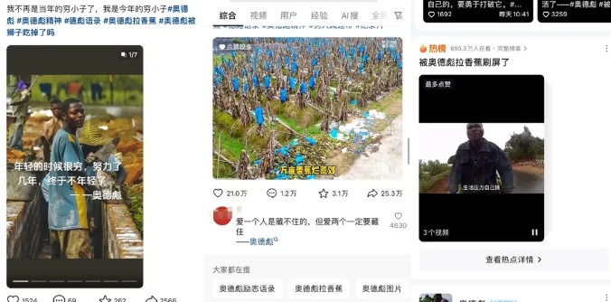 又一个流量风口玩法，利用软件操作奥德彪经典语录，9条作品猛涨5万粉。（2）