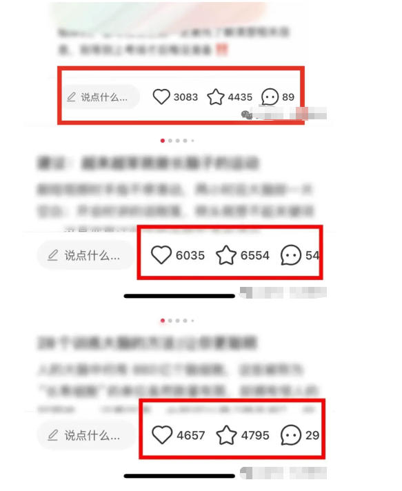 小红书获客实战宝典，带你从小红书平台稳定获客，轻松引流到微信私域（2）